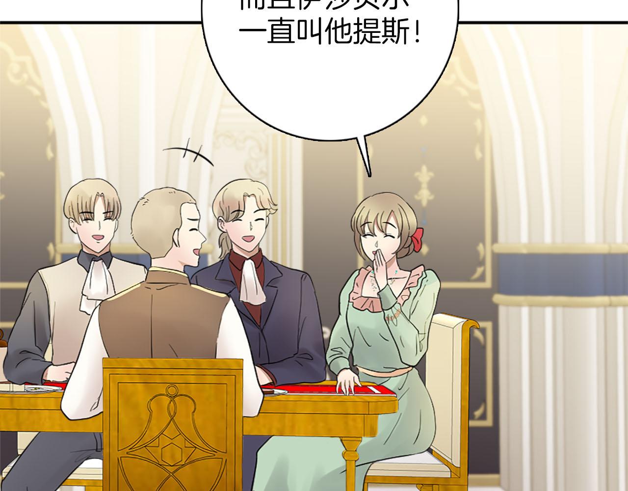 第46话 最好的安排(1/3)-第47话