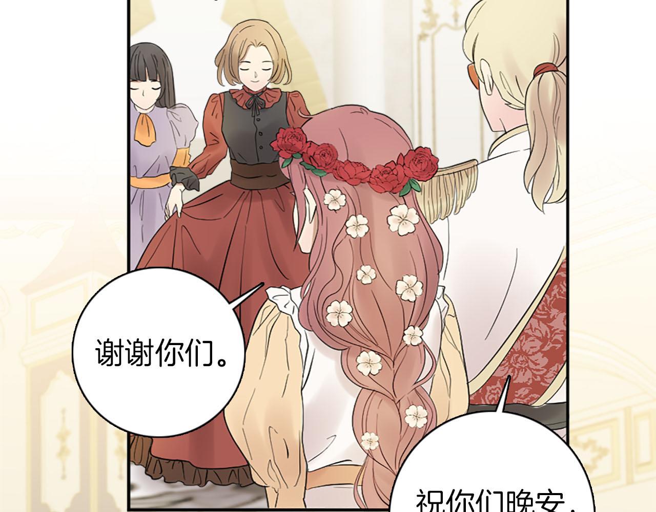 第46话 最好的安排(1/3)-第47话