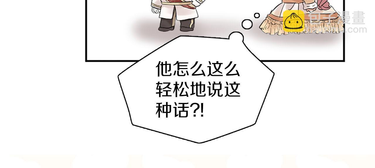 灰姑娘的假面舞會 - 第46話 最好的安排(1/3) - 2