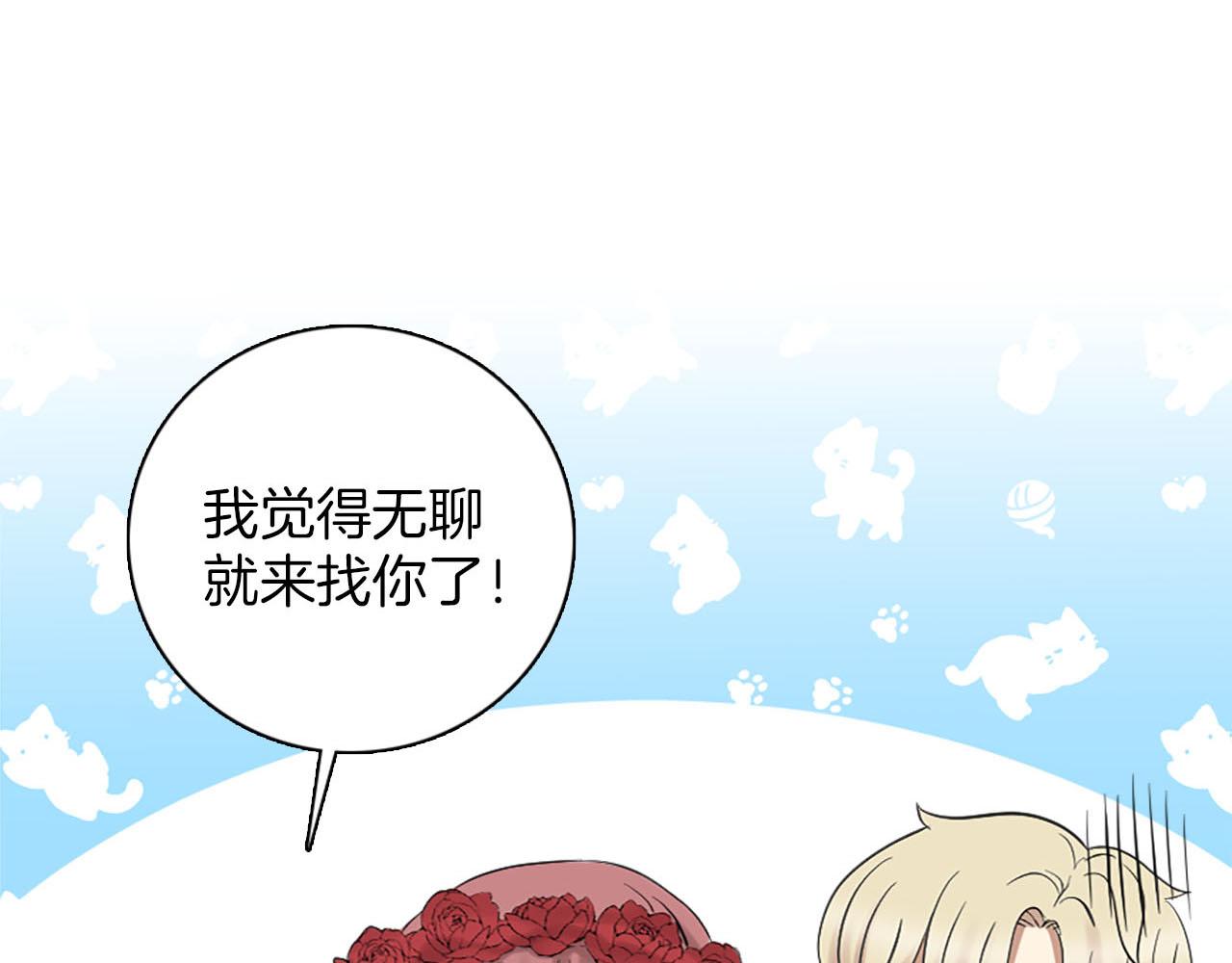 第46话 最好的安排(1/3)-第47话