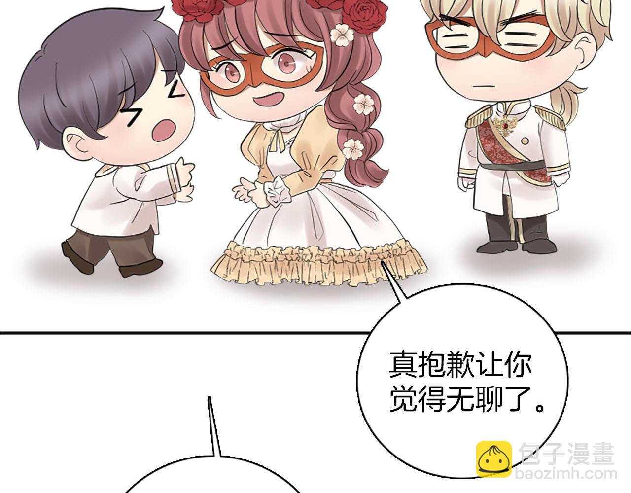 第46话 最好的安排(1/3)-第47话