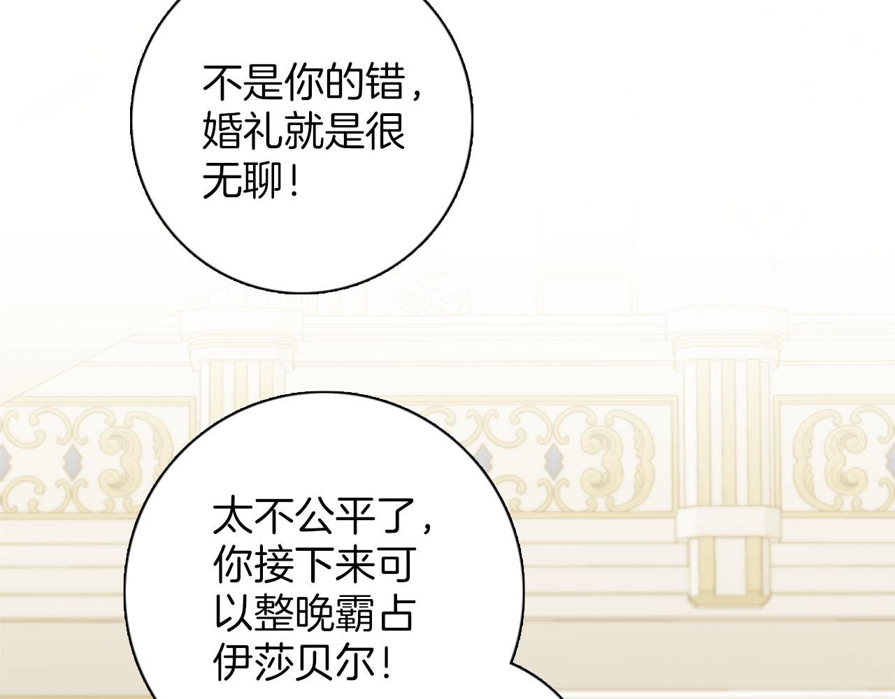 第46话 最好的安排(1/3)-第47话