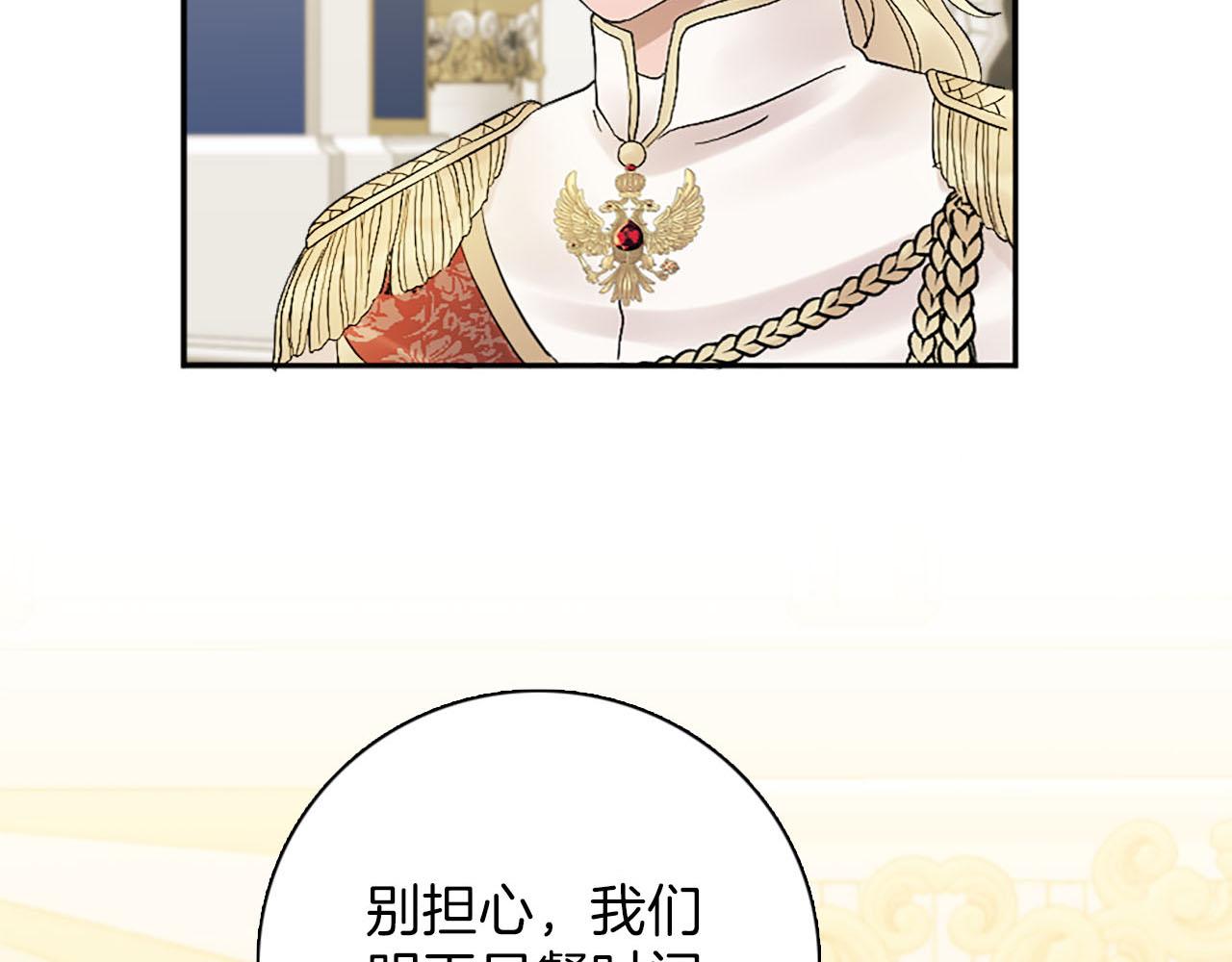 第46话 最好的安排(1/3)-第47话