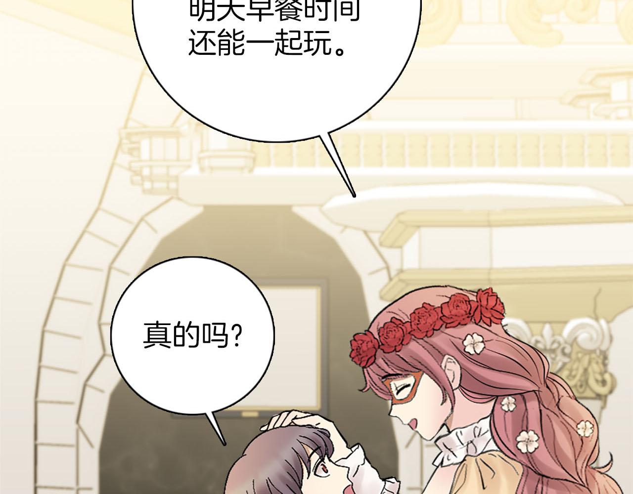 第46话 最好的安排(1/3)-第47话