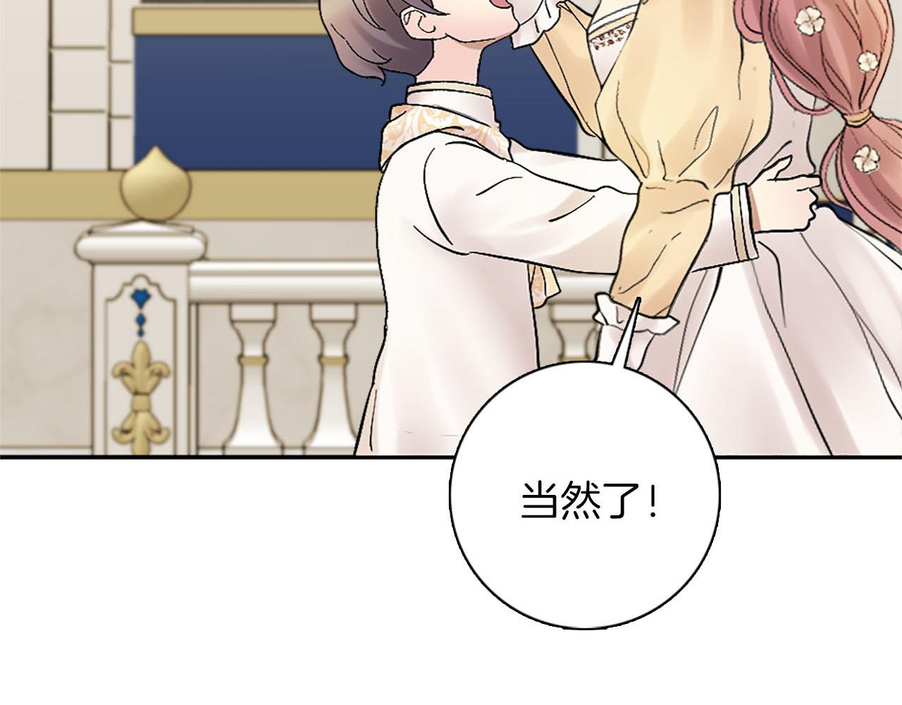 第46话 最好的安排(1/3)-第47话