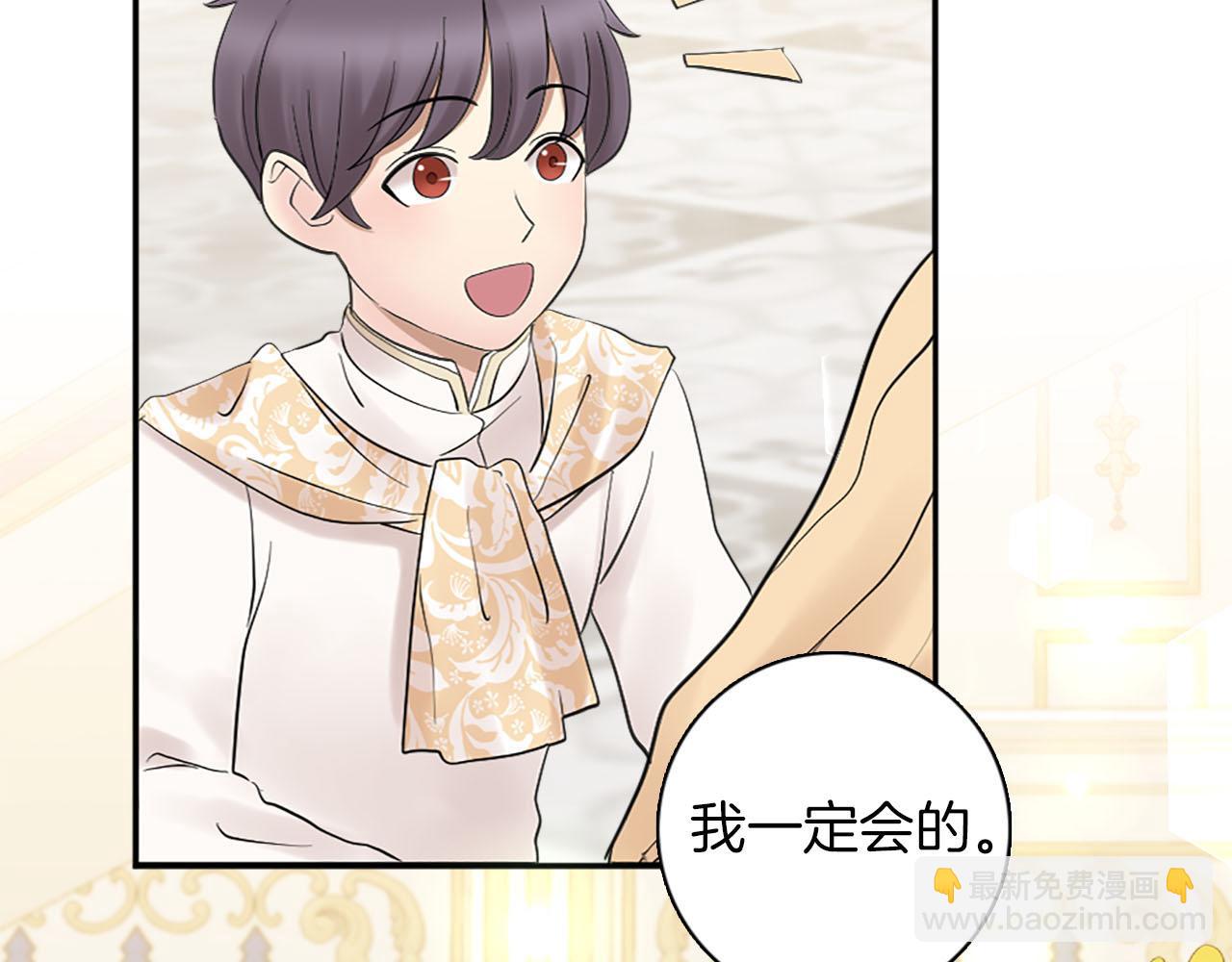 第46话 最好的安排(1/3)-第47话