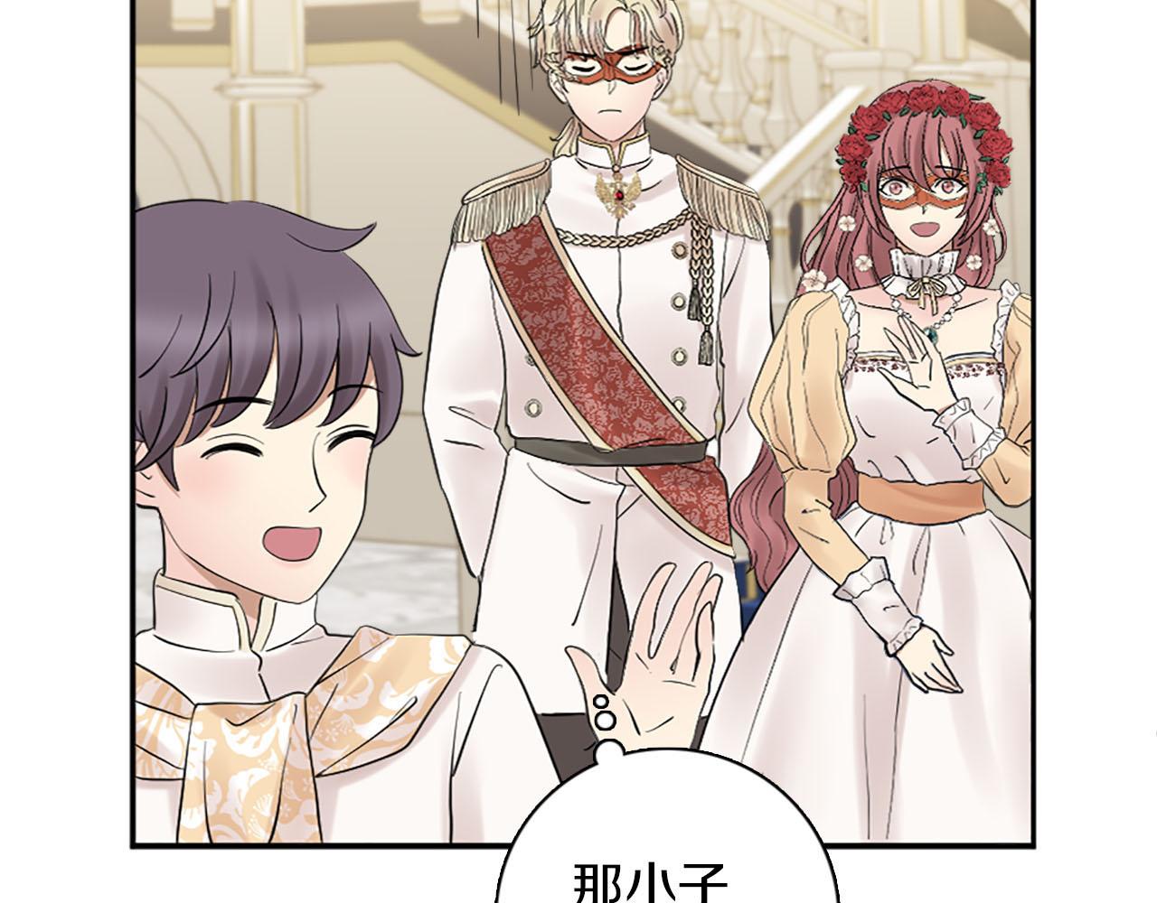 第46话 最好的安排(1/3)-第47话