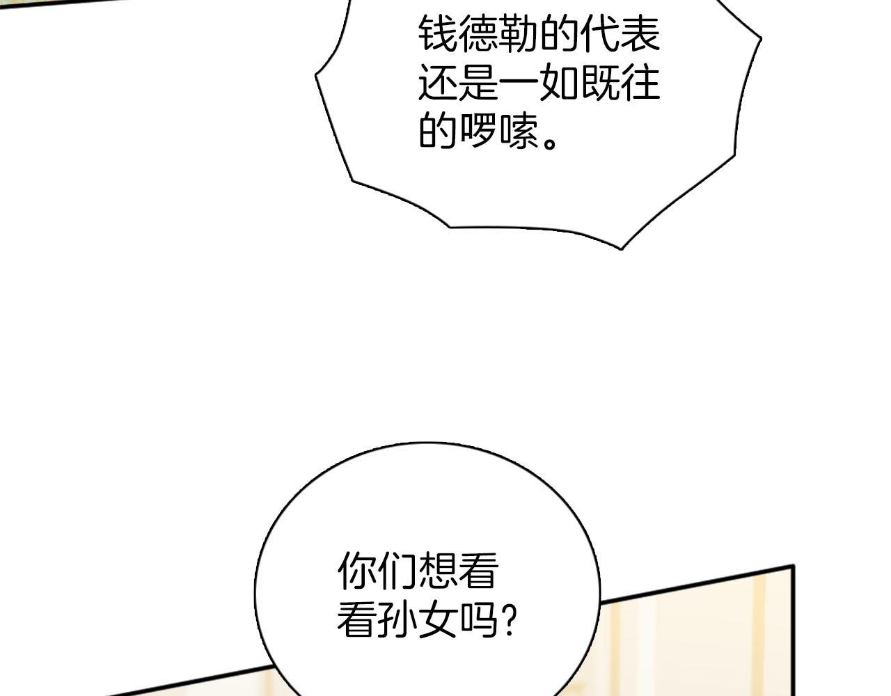 完结篇 找到真正的幸福(1/4)-第51话