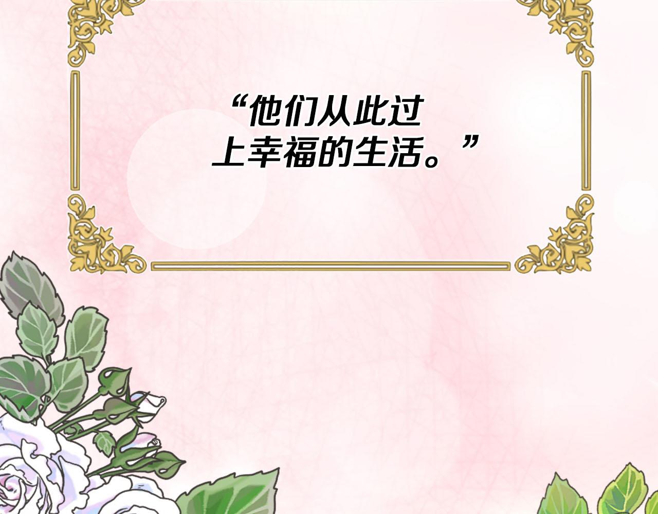 完结篇 找到真正的幸福(1/4)-第51话