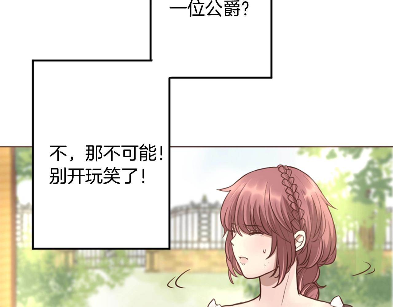 第6话 我愿意跟你走(1/3)-第7话