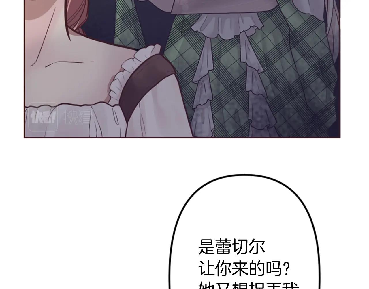 第6话 我愿意跟你走(1/3)-第7话