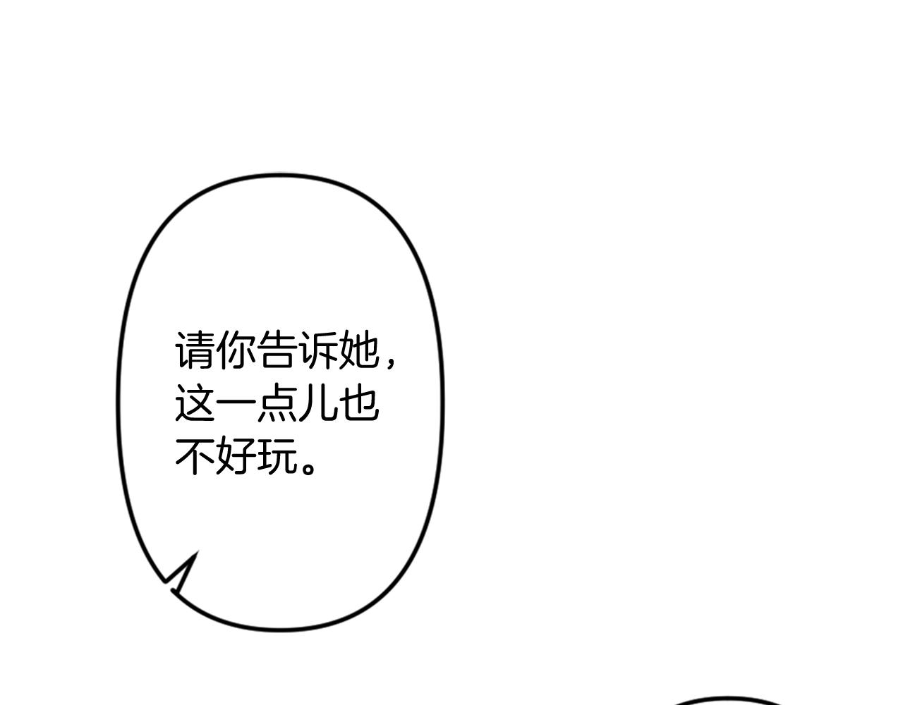 第6话 我愿意跟你走(1/3)-第7话