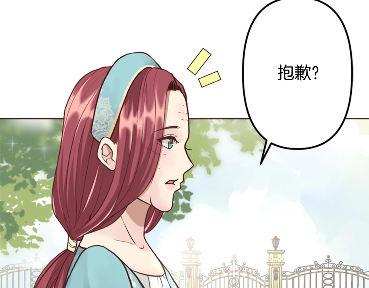 第6话 我愿意跟你走(1/3)-第7话