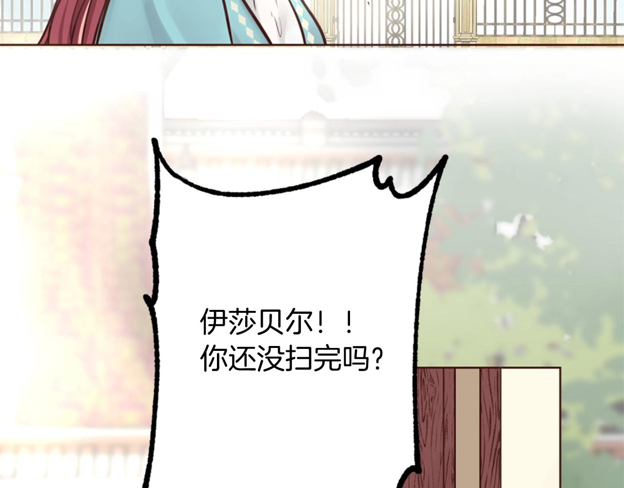 第6话 我愿意跟你走(1/3)-第7话