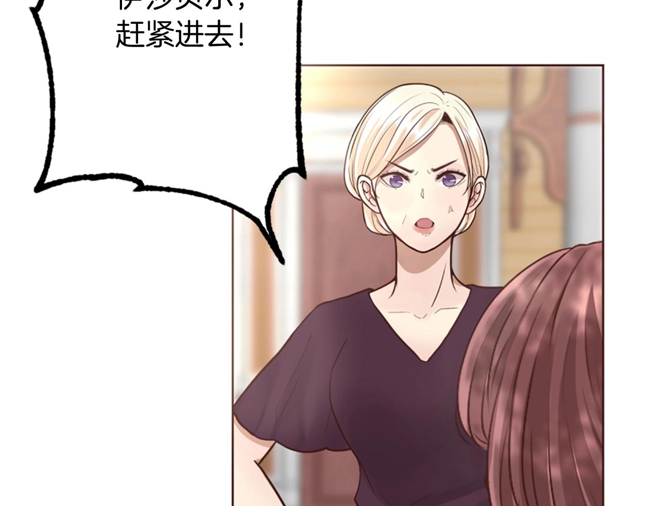 第6话 我愿意跟你走(1/3)-第7话