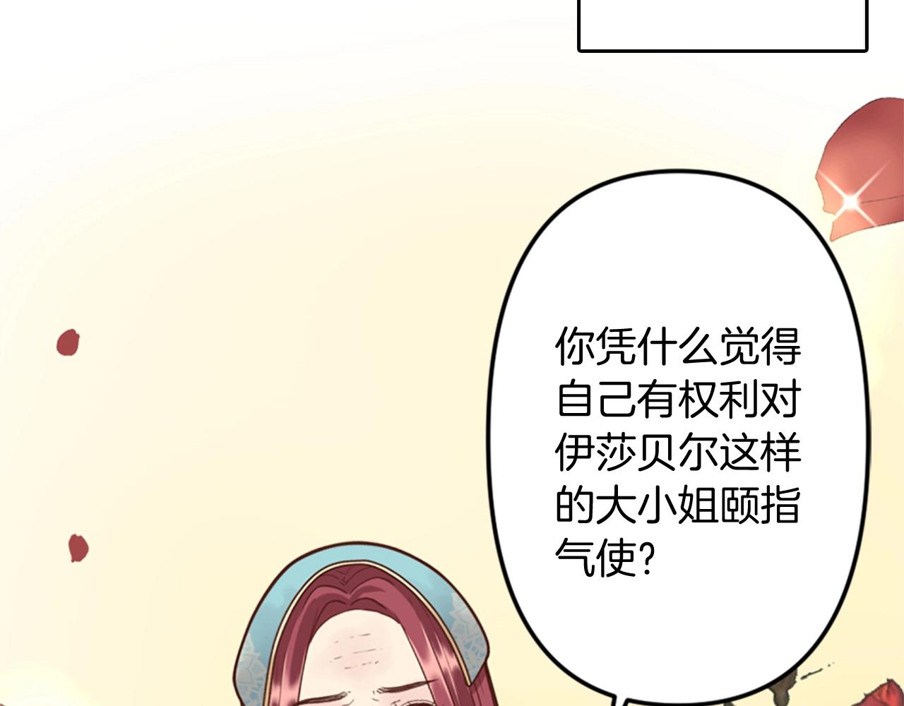 第6话 我愿意跟你走(1/3)-第7话