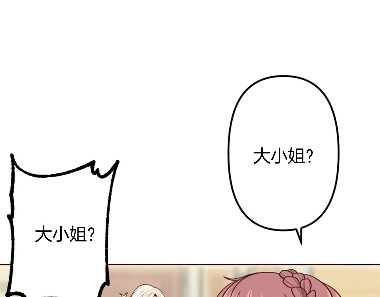 第6话 我愿意跟你走(1/3)-第7话