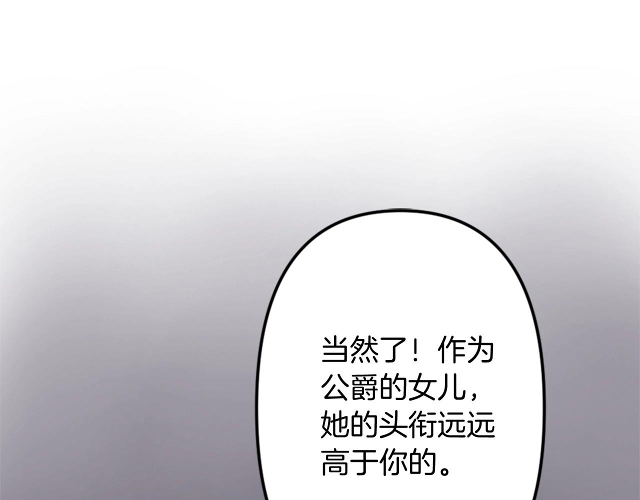 第6话 我愿意跟你走(1/3)-第7话