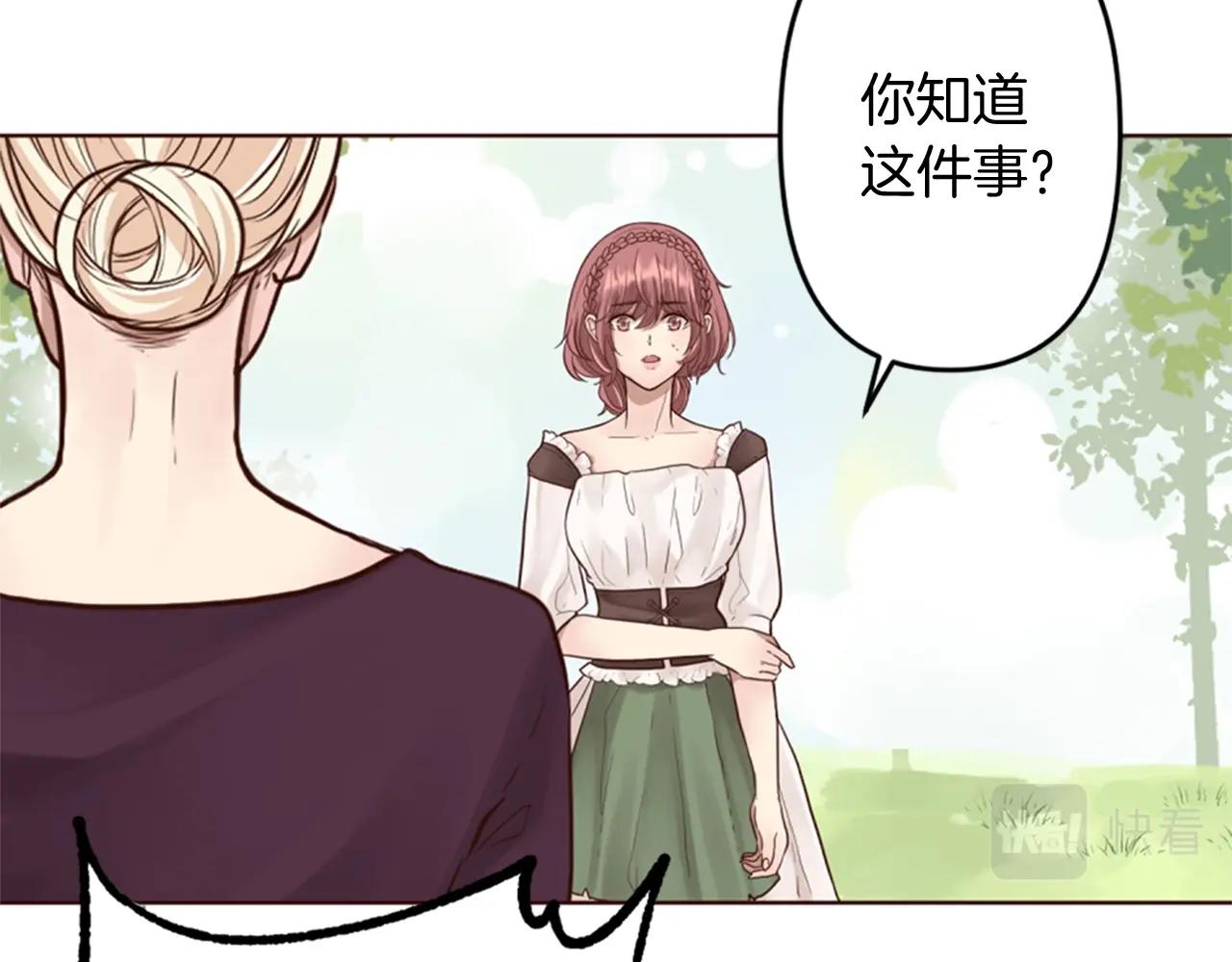 第6话 我愿意跟你走(1/3)-第7话