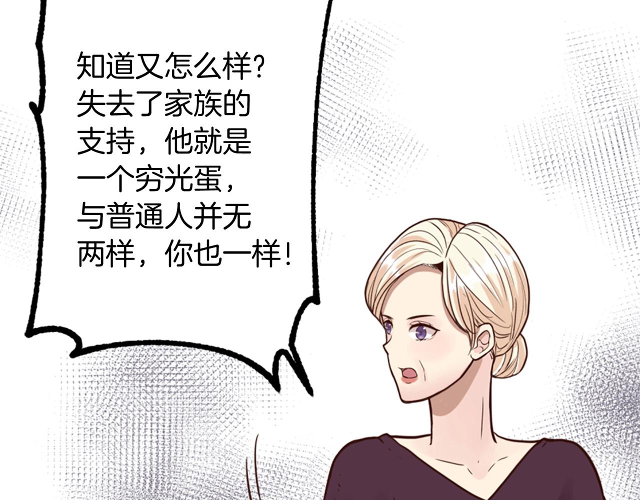 第6话 我愿意跟你走(1/3)-第7话