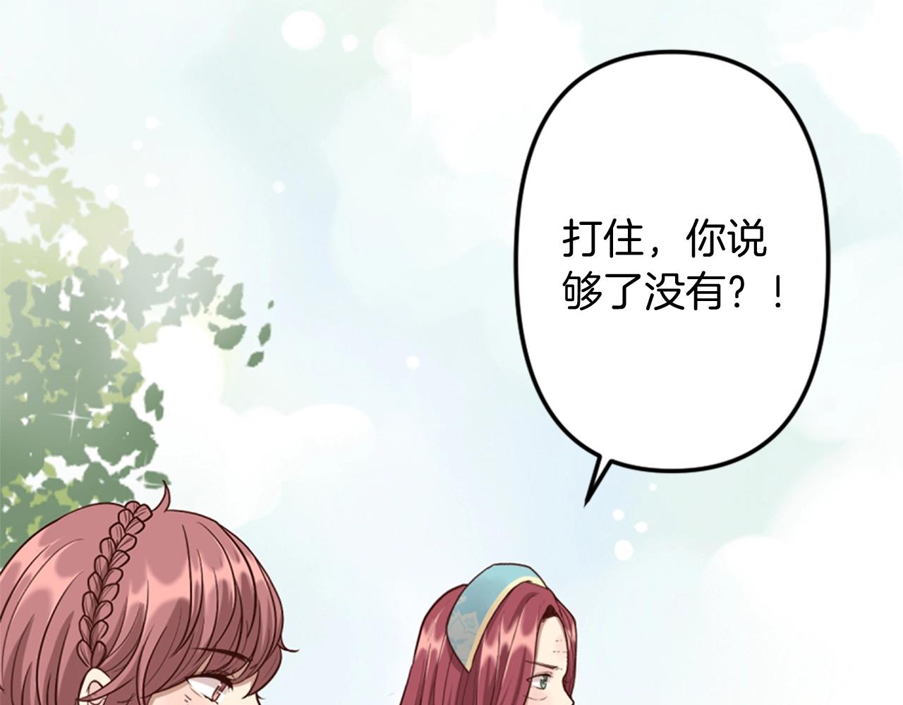 第6话 我愿意跟你走(1/3)-第7话