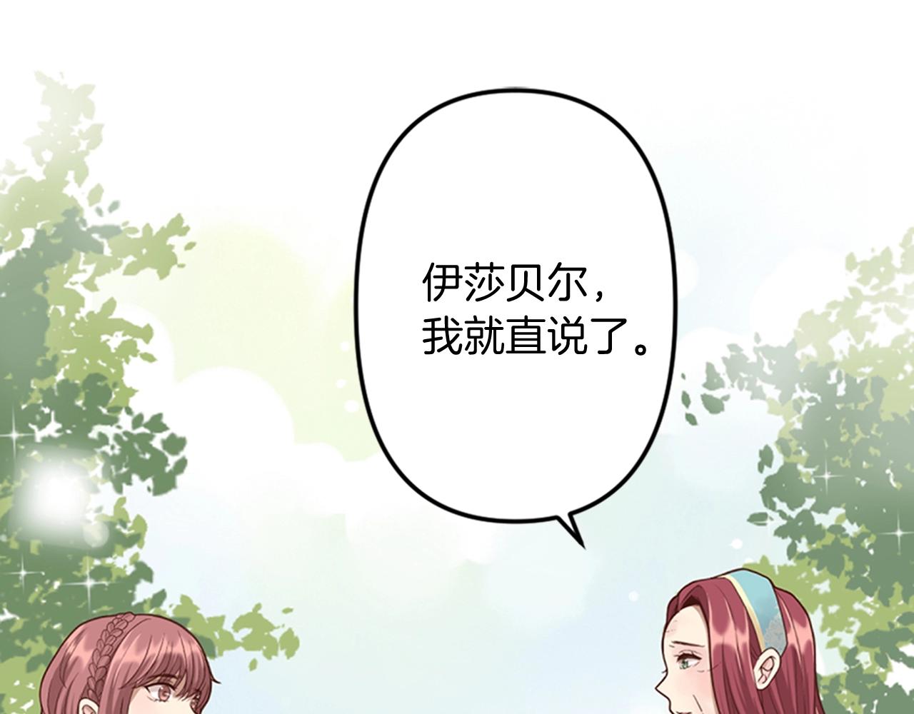 第6话 我愿意跟你走(1/3)-第7话