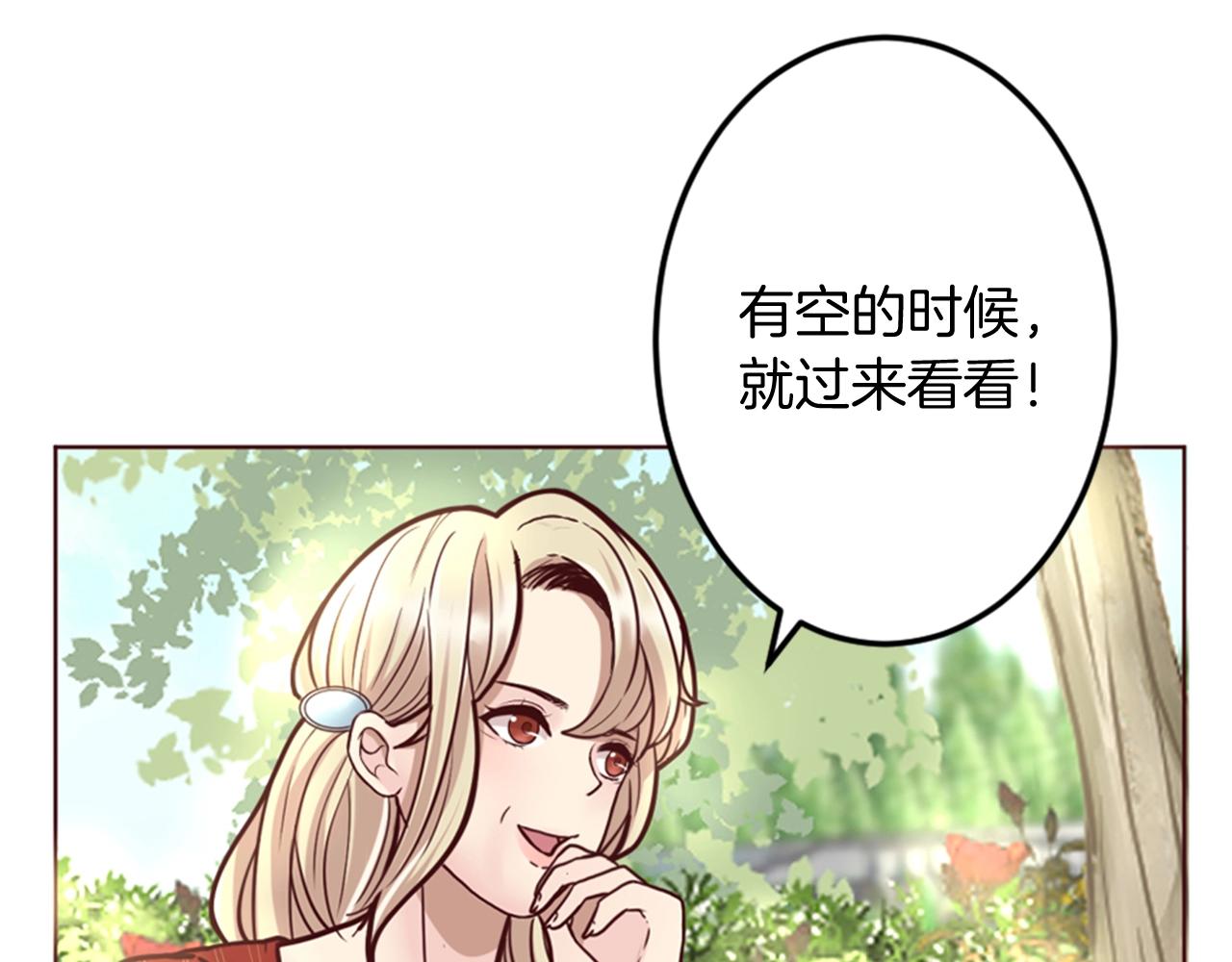 第8话 王子的计划(1/3)-第9话