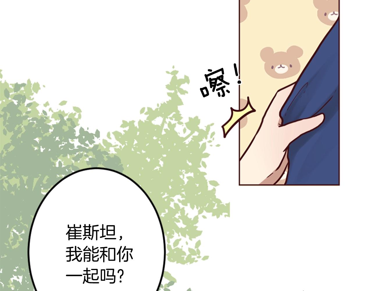 第8话 王子的计划(1/3)-第9话