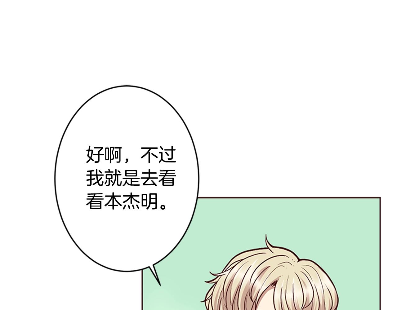 第8话 王子的计划(1/3)-第9话