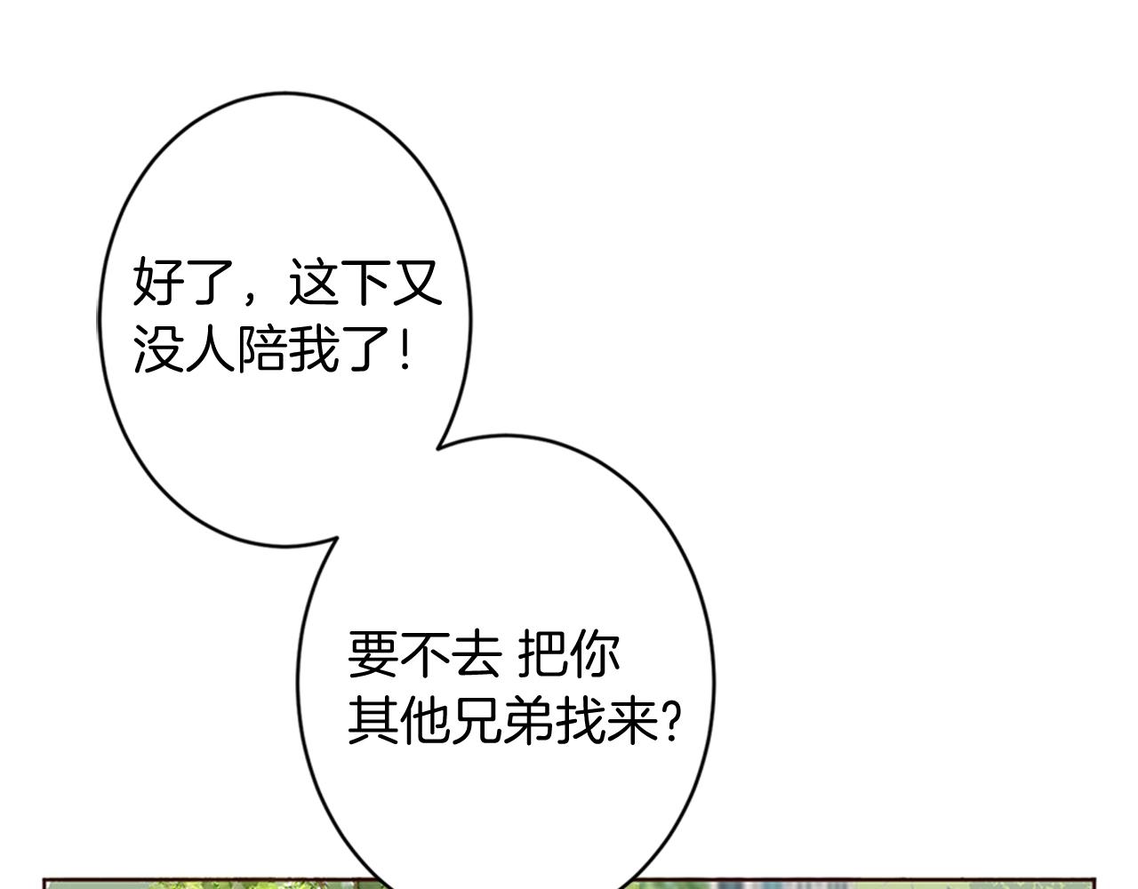 第8话 王子的计划(1/3)-第9话