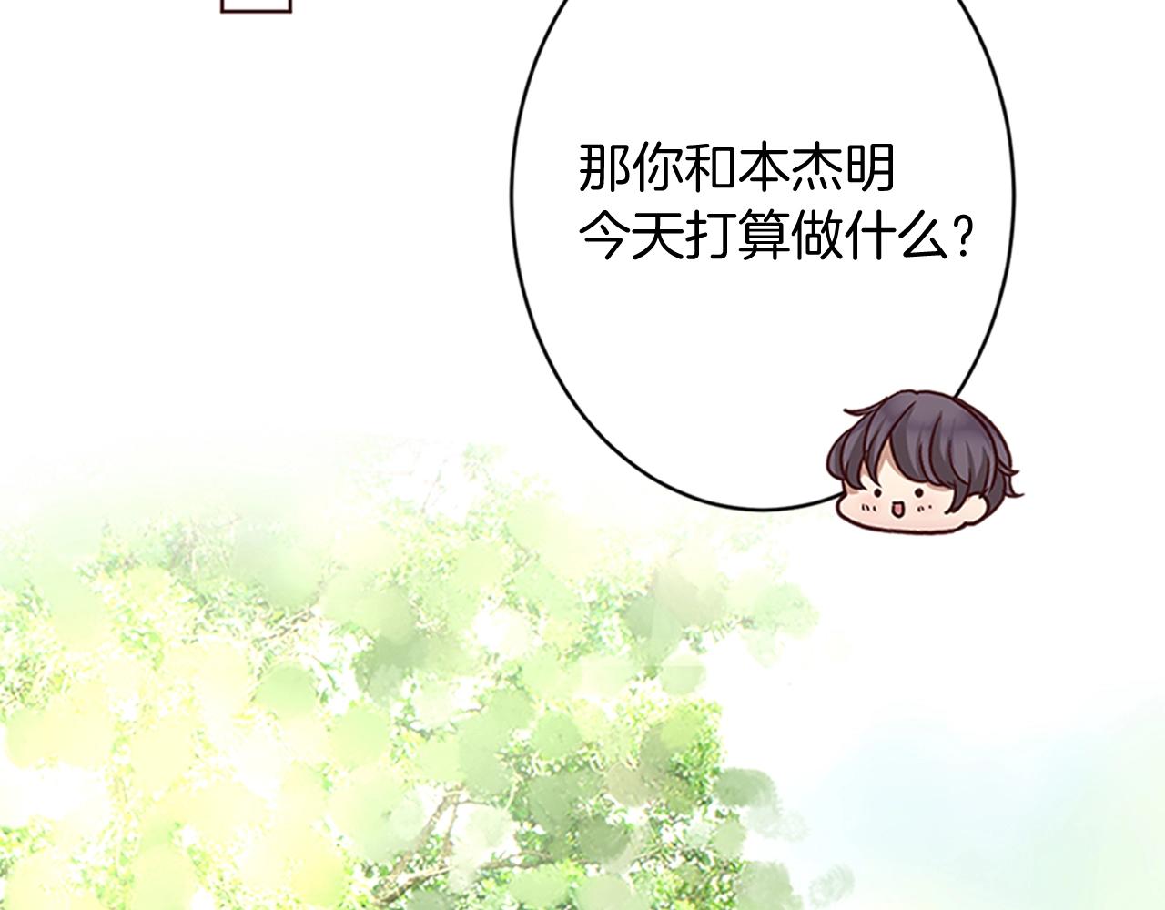 第8话 王子的计划(1/3)-第9话