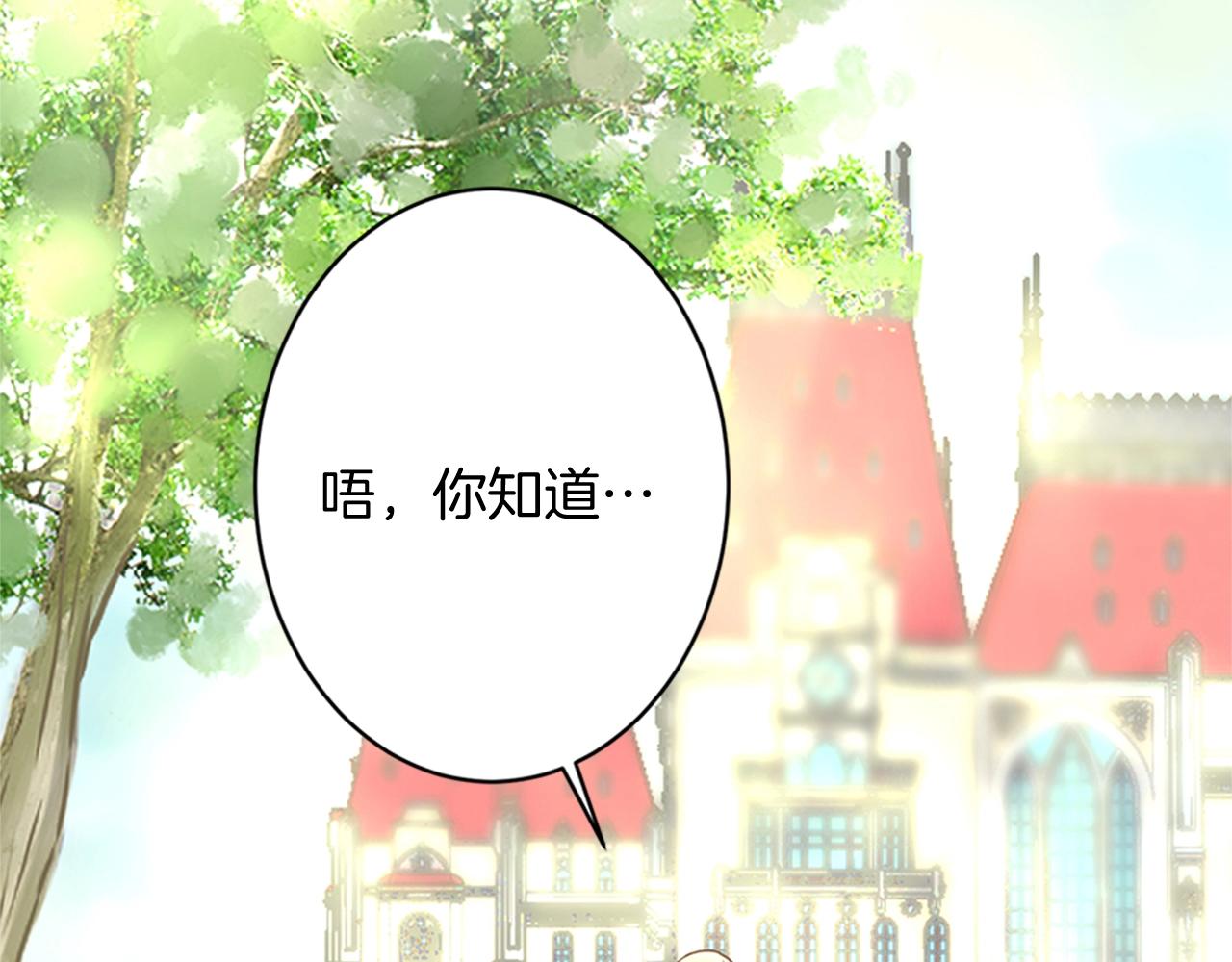 第8话 王子的计划(1/3)-第9话