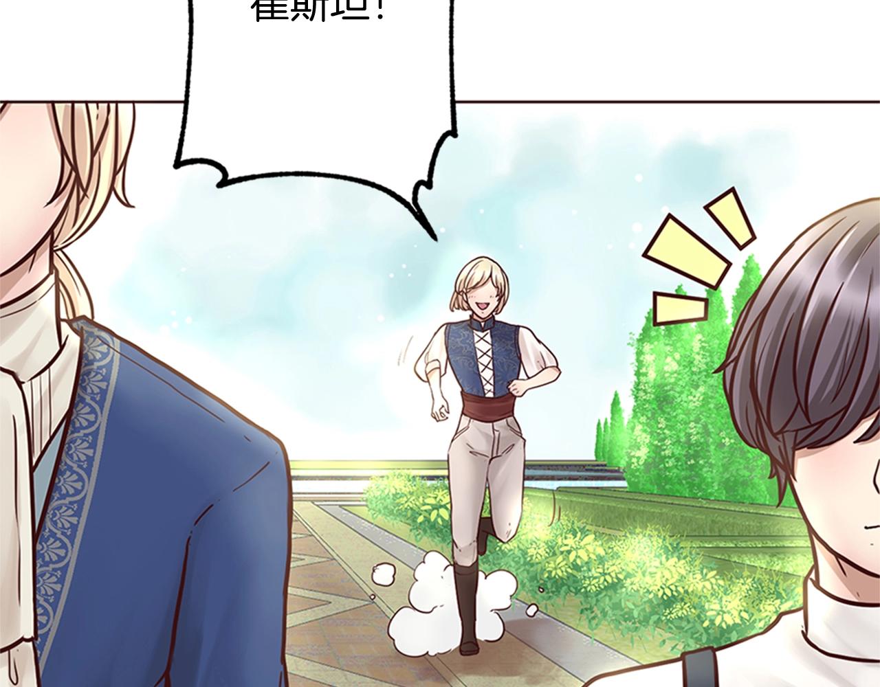 第8话 王子的计划(1/3)-第9话