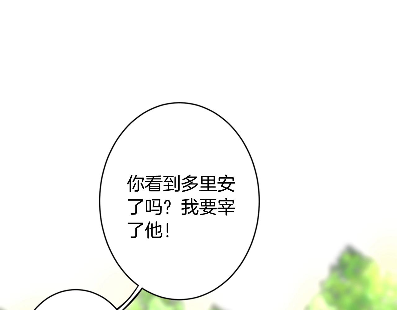 第8话 王子的计划(1/3)-第9话