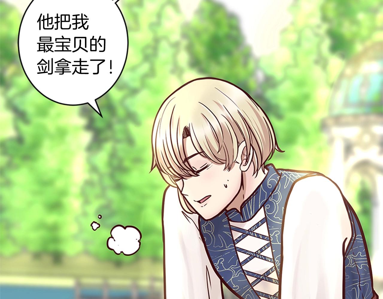 第8话 王子的计划(1/3)-第9话