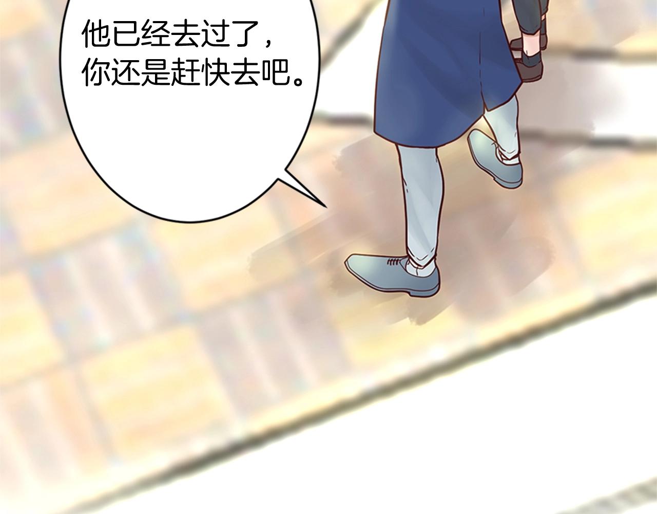 第8话 王子的计划(1/3)-第9话