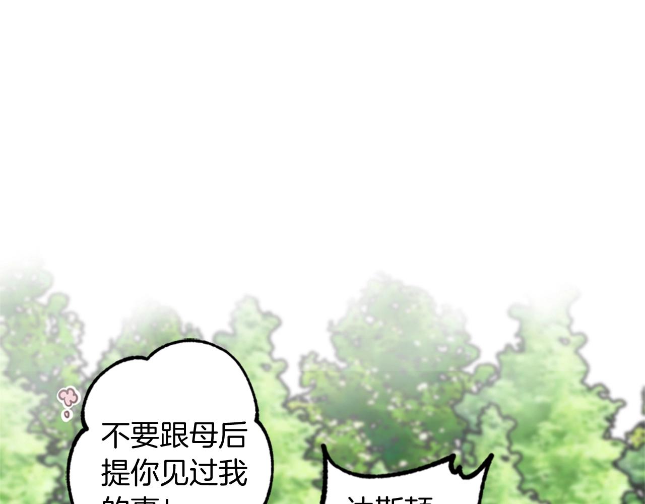 第8话 王子的计划(1/3)-第9话