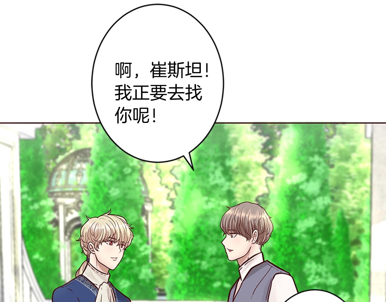 第8话 王子的计划(1/3)-第9话