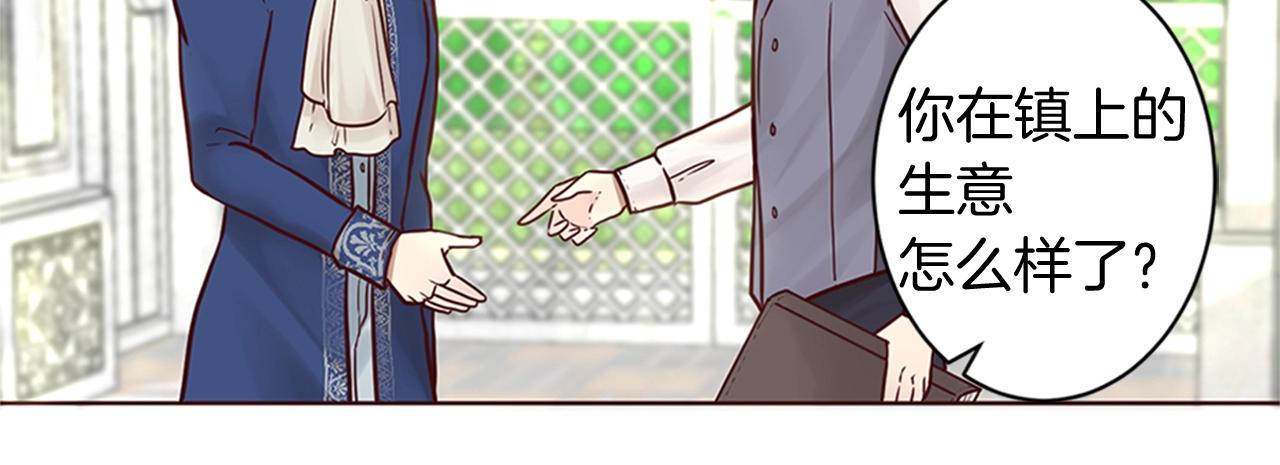 第8话 王子的计划(1/3)-第9话