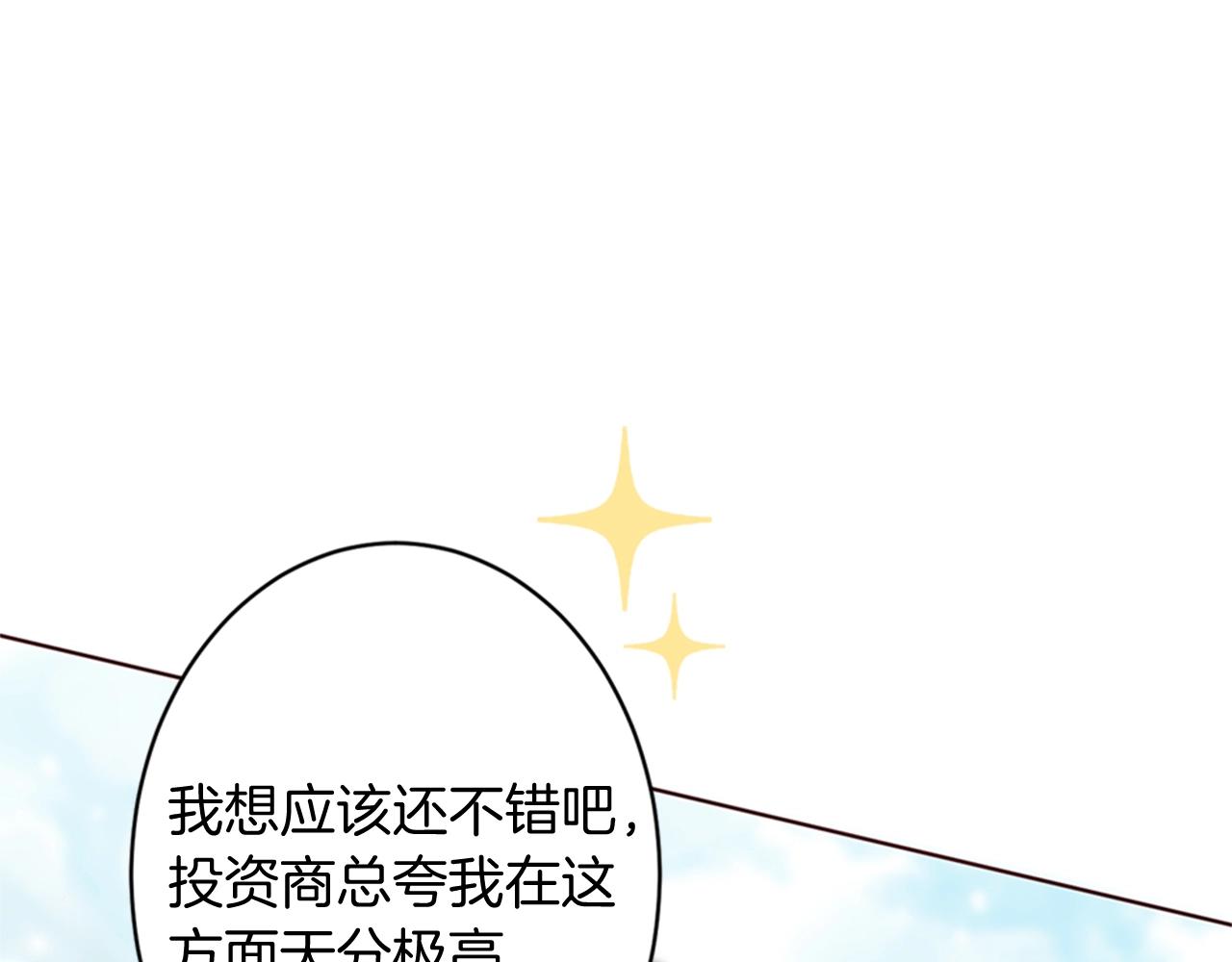 第8话 王子的计划(1/3)-第9话