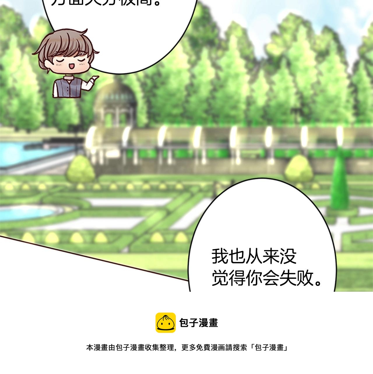 第8话 王子的计划(1/3)-第9话