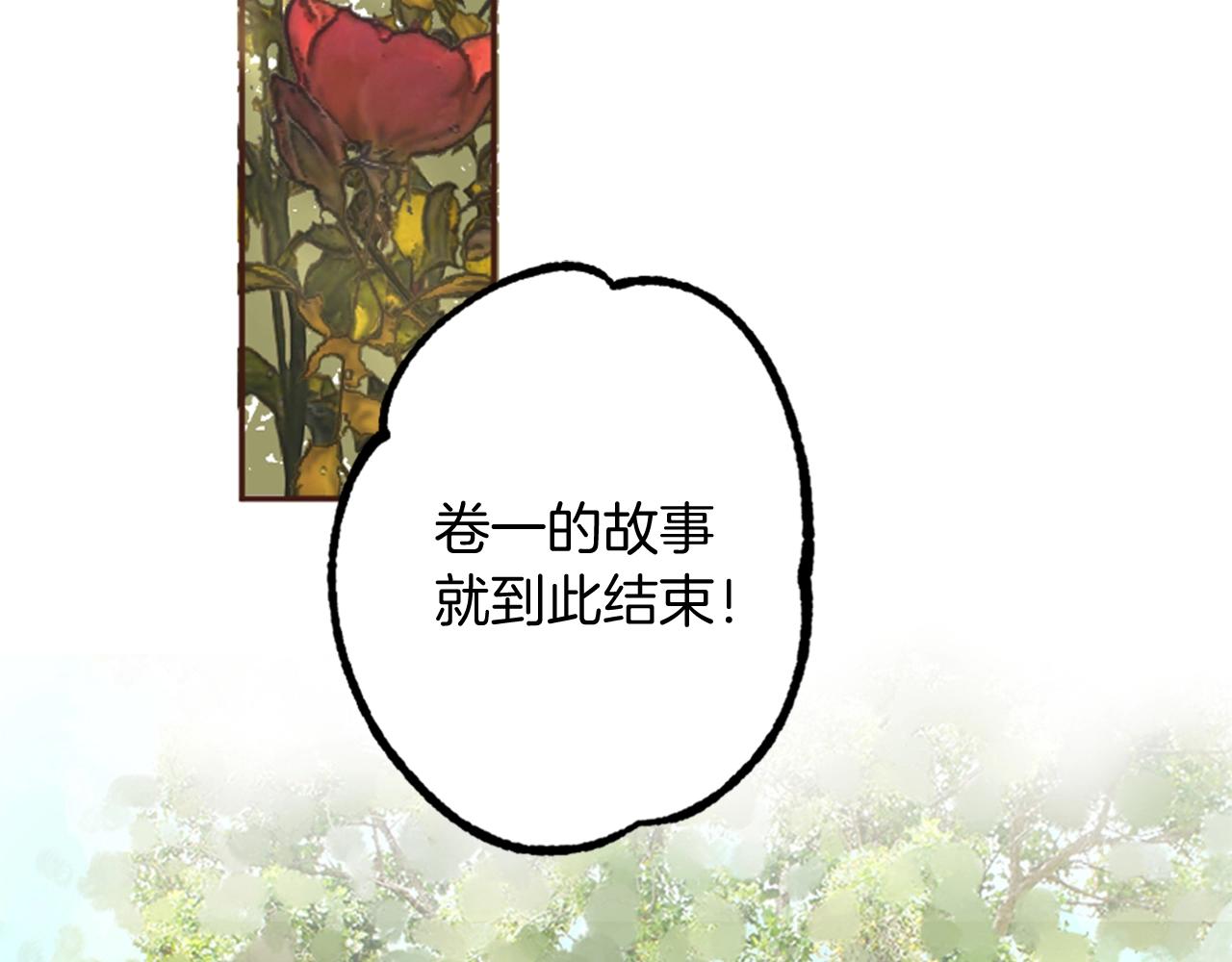 第8话 王子的计划(1/3)-第9话