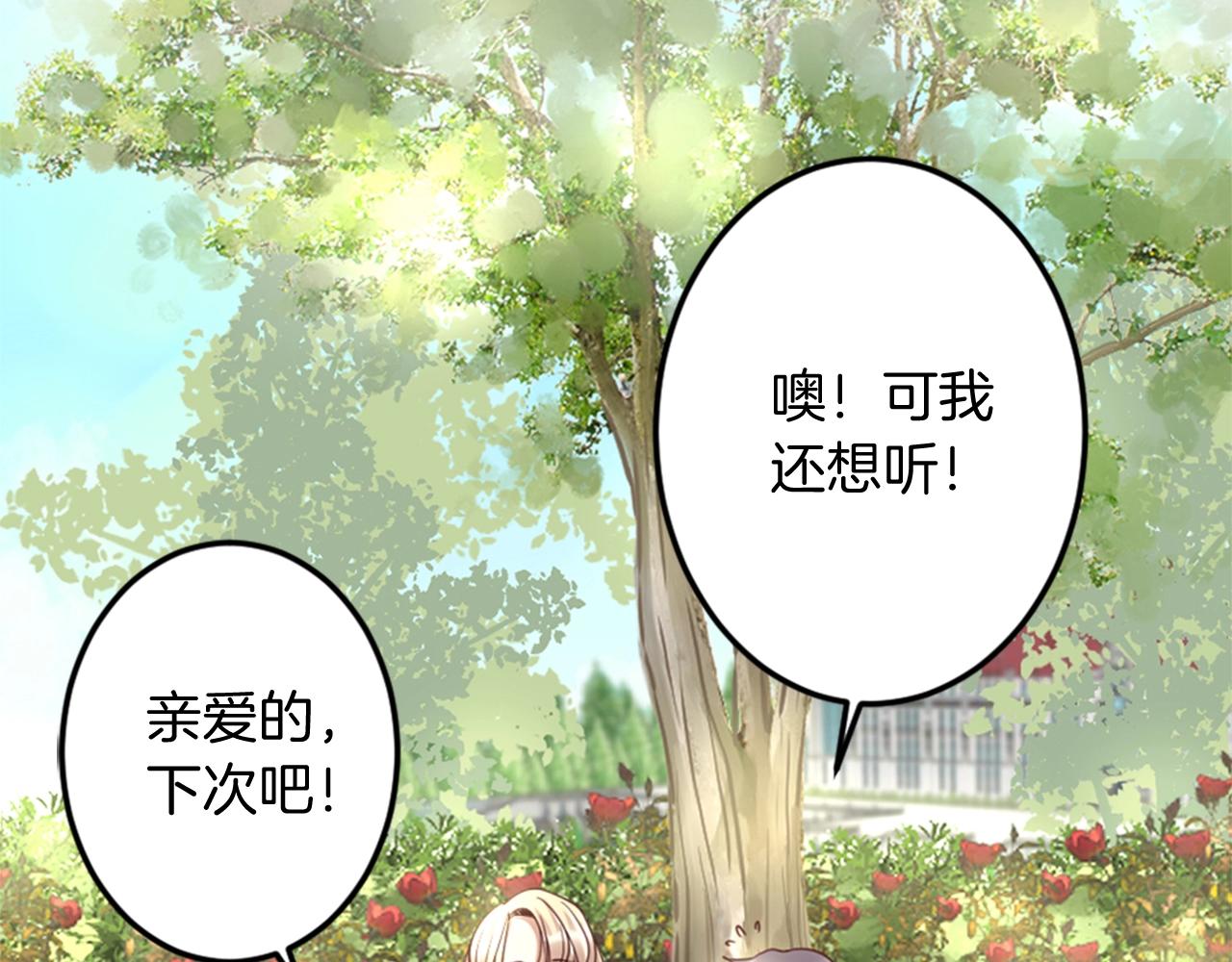 第8话 王子的计划(1/3)-第9话