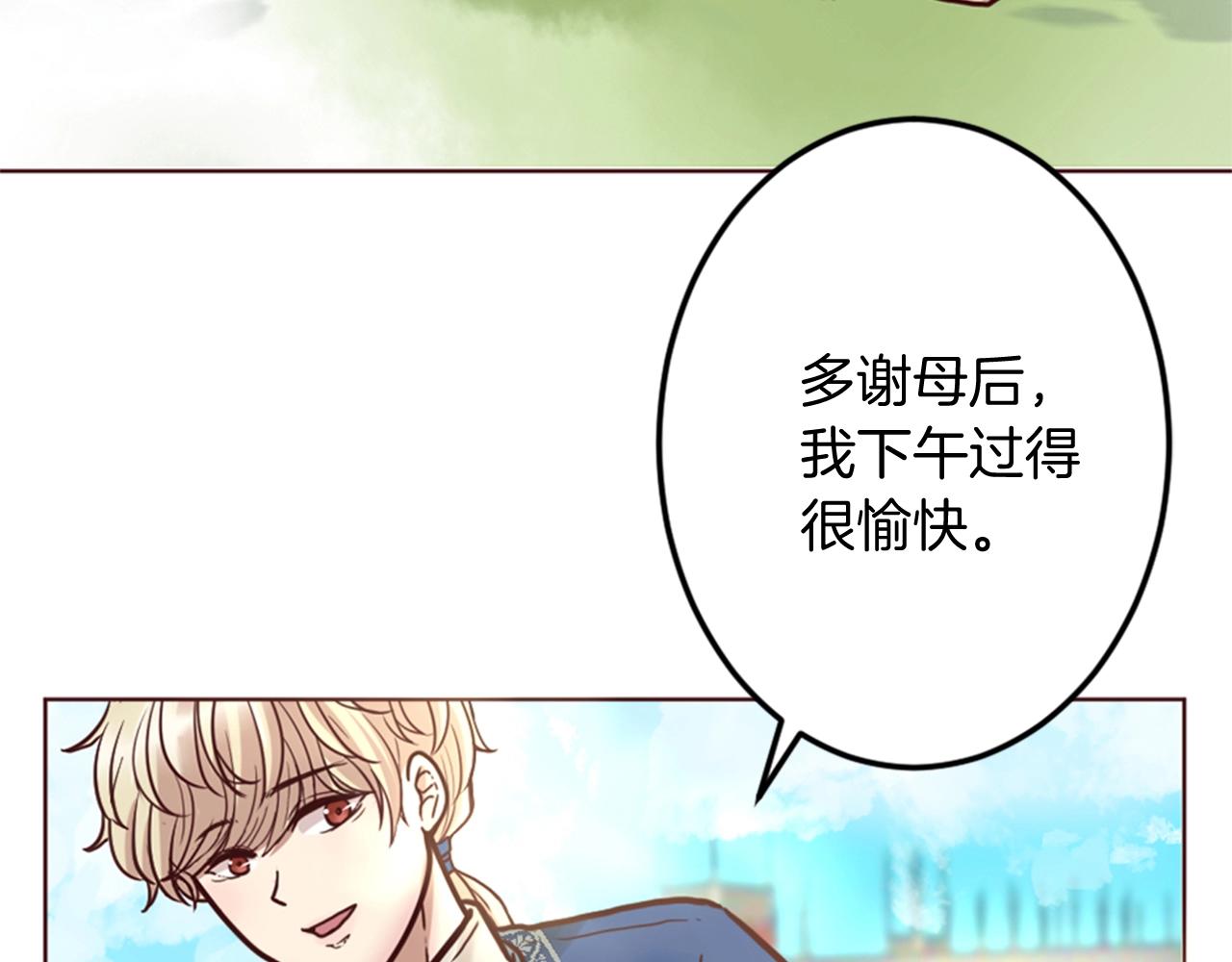 第8话 王子的计划(1/3)-第9话