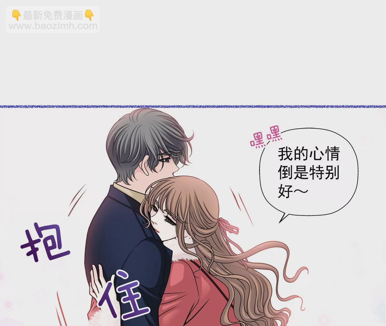 灰姑娘的男人 - 第1話 重逢的男人(1/2) - 5