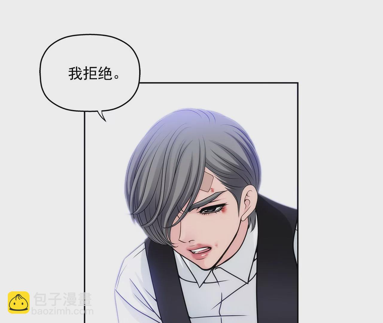 灰姑娘的男人 - 第1話 重逢的男人(1/2) - 5