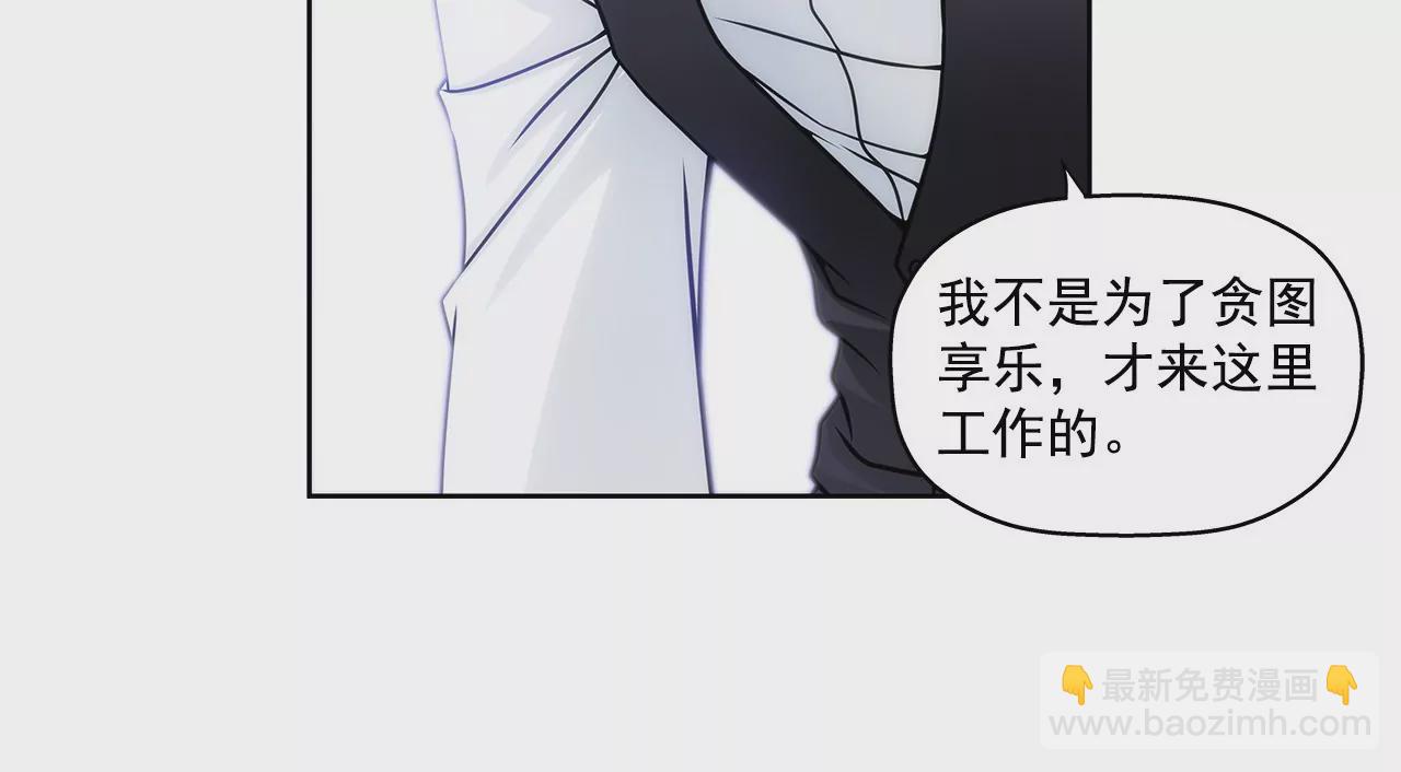 灰姑娘的男人 - 第1話 重逢的男人(1/2) - 6