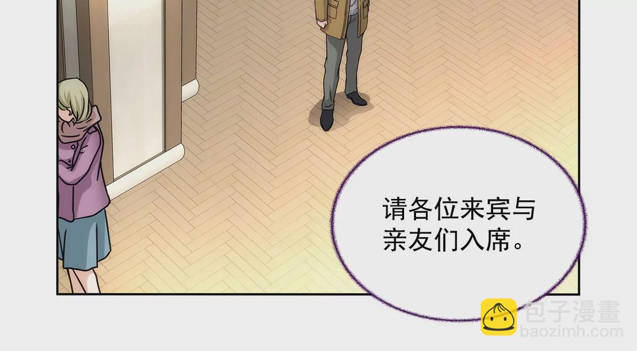 灰姑娘的男人 - 第1話 重逢的男人(1/2) - 4