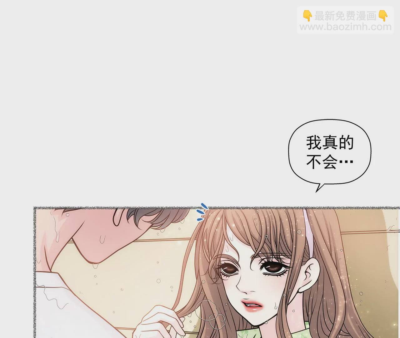 灰姑娘的男人 - 第1話 重逢的男人(1/2) - 7