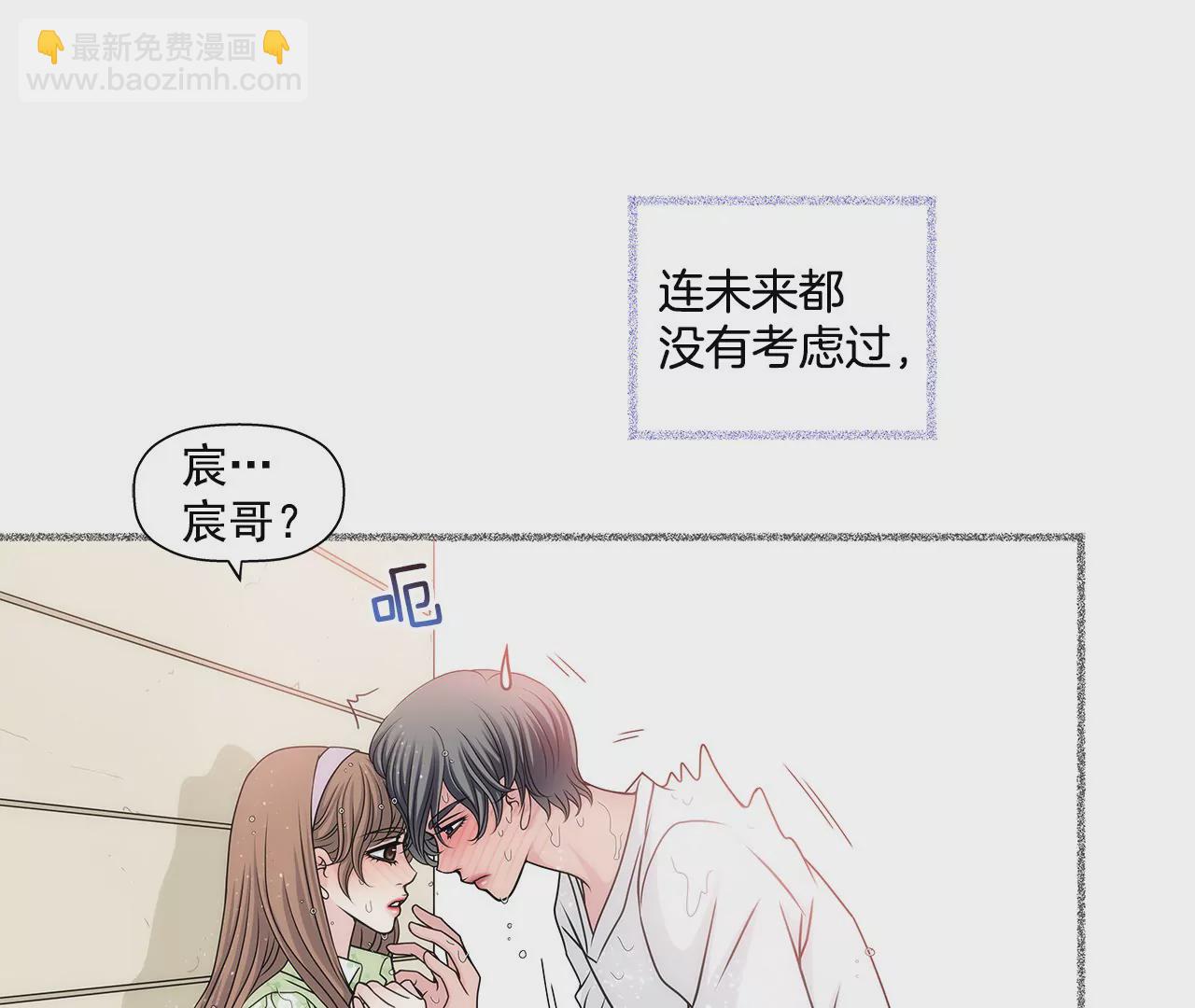 灰姑娘的男人 - 第1話 重逢的男人(2/2) - 2